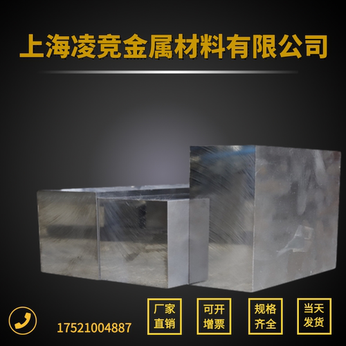 9cr18板子棒料模具钢材