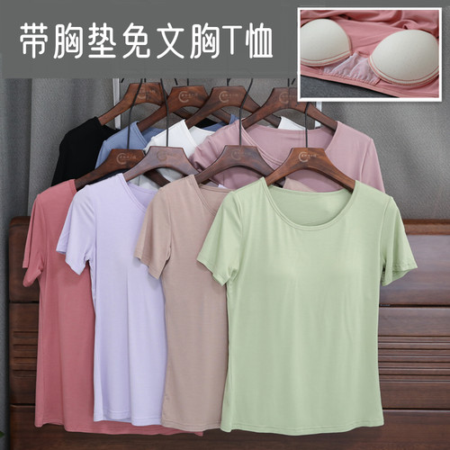 莫代尔带胸垫短袖睡衣女士