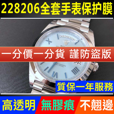【官网自营】DD冰蓝228206全套膜