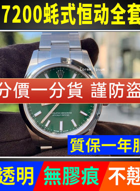 【官网自营】蚝式恒动277200贴膜