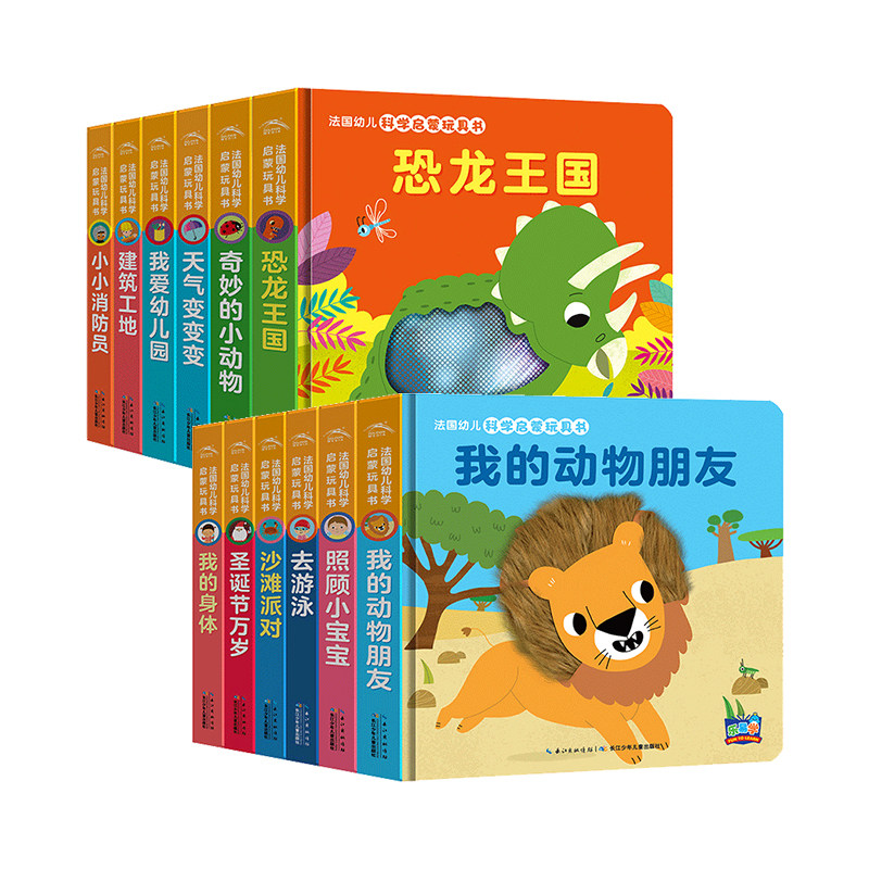 法国幼儿科学启蒙玩具书儿童绘本撕不烂触感书全6册绘本0-1-3-6岁婴儿早教立体书照顾小宝宝洞洞书翻翻推拉书亲子互动纸板故事书籍