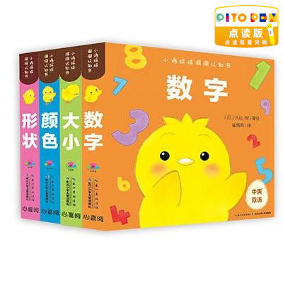 【点读版】小鸡球球洞洞认知书全4册形状颜色数字大小02岁婴儿迷你低幼玩具书幼儿视觉启智成长绘本系列日本海豚绘本花园海豚传媒怎么看?