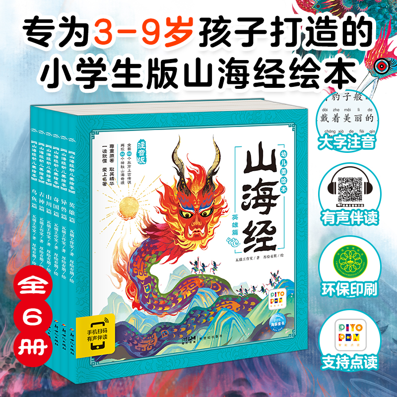 海豚传媒官方自营店 出版社直发正版保证