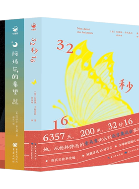小学生励志成长国际大奖小说3册