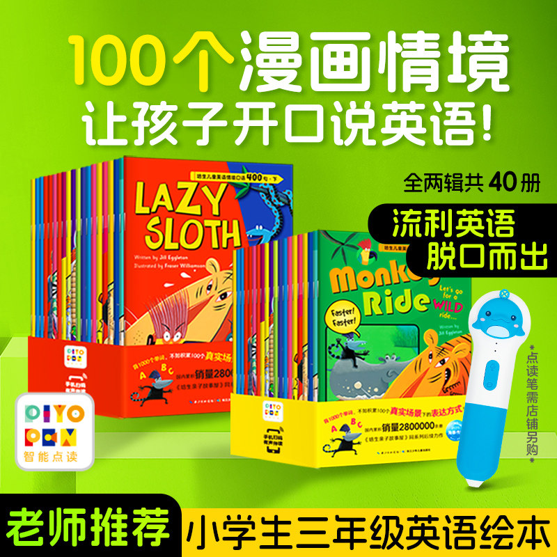 【点读版】培生儿童英语情境口语400句 上下合辑 3-6岁幼儿英语启蒙教材 儿童英语口语教程书 英语早教绘本书 附互动游戏海豚绘本