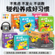 全6册0 快走开 坏习惯 4岁行为习惯养成语言发展社交启蒙纸板书不打人不推人不咬人不喊叫不争论不邋遢 点读版