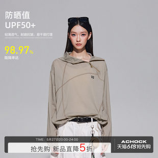 【Achock官方店】潮牌斜拉炼设计感UPF50+抗UV轻薄透气防晒衣