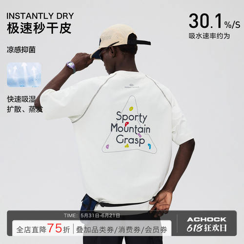 Achocksports极速秒干皮