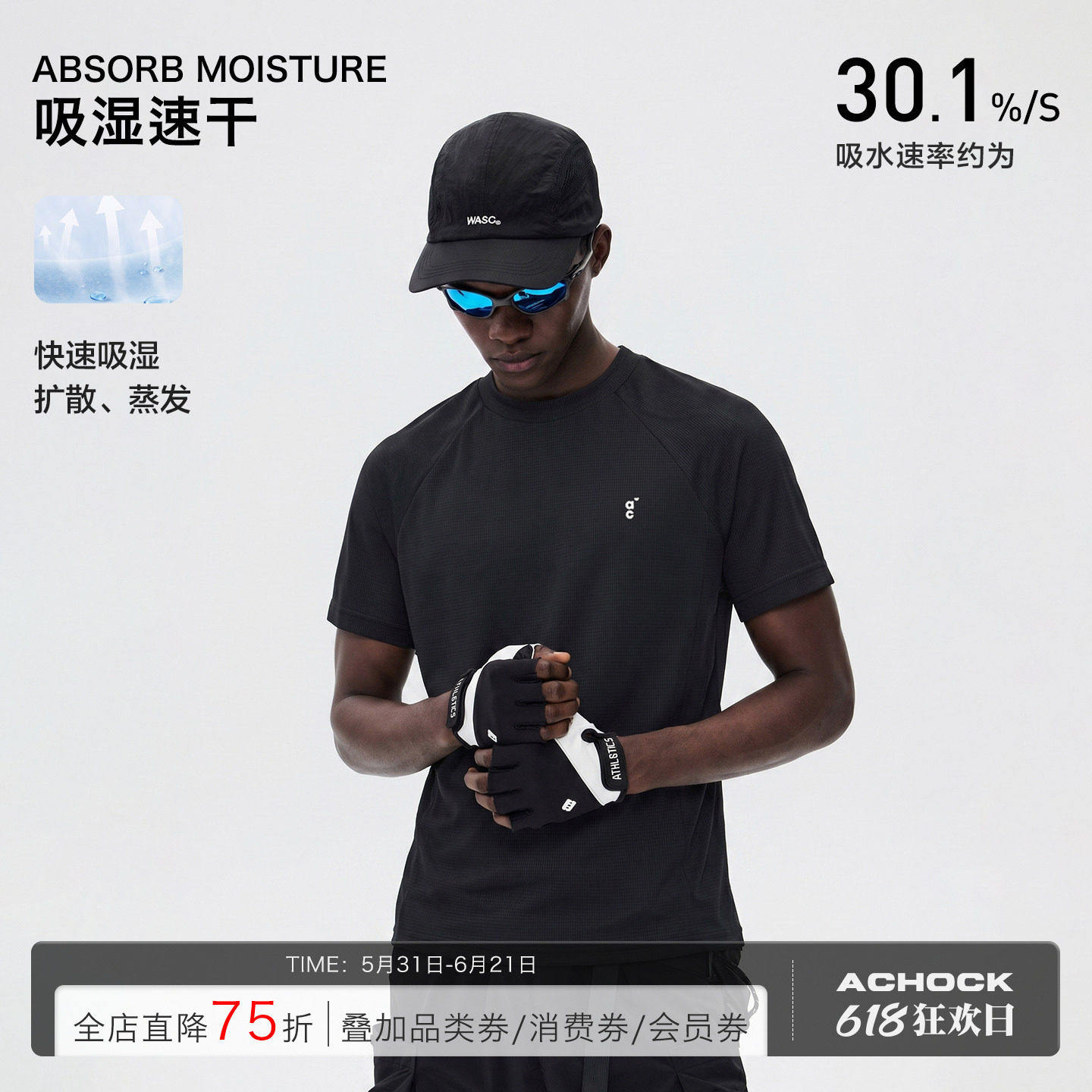 Achock sports夏季户外运动冰皮凉感T恤acac系列亲肤透气舒适短袖 - 实物图