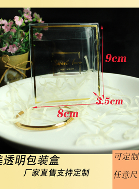 PVC烫金喜糖盒塑料包装精美简约透明盒8*3.5*9sweetlove