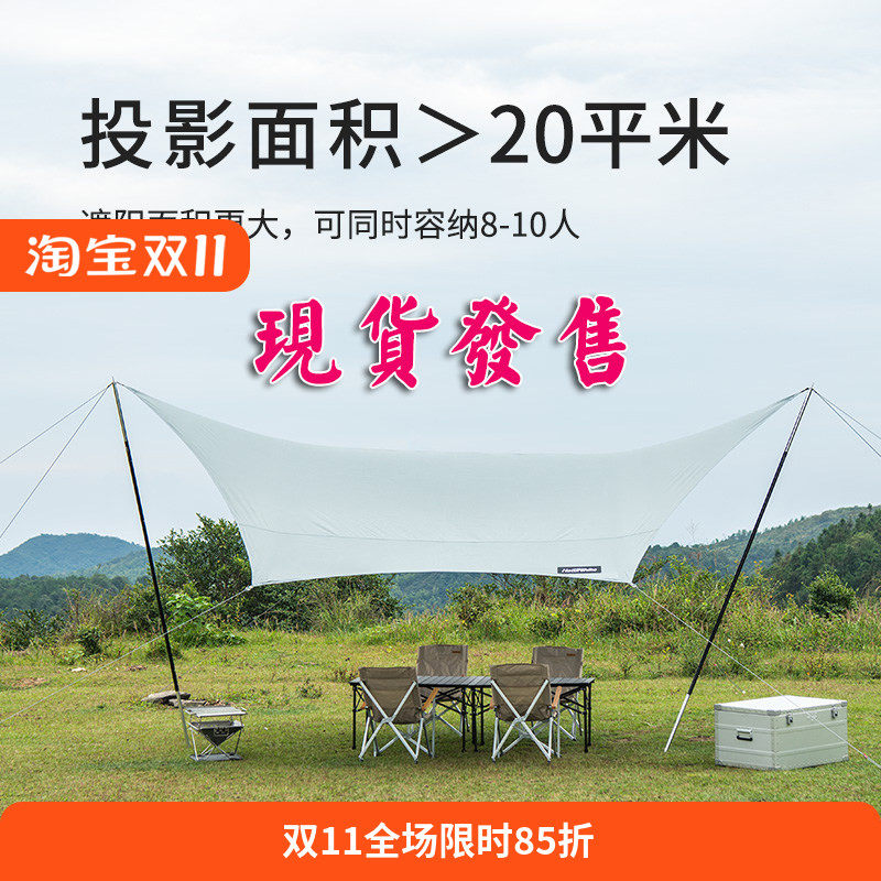 NH挪客户外黑胶天幕防水防晒