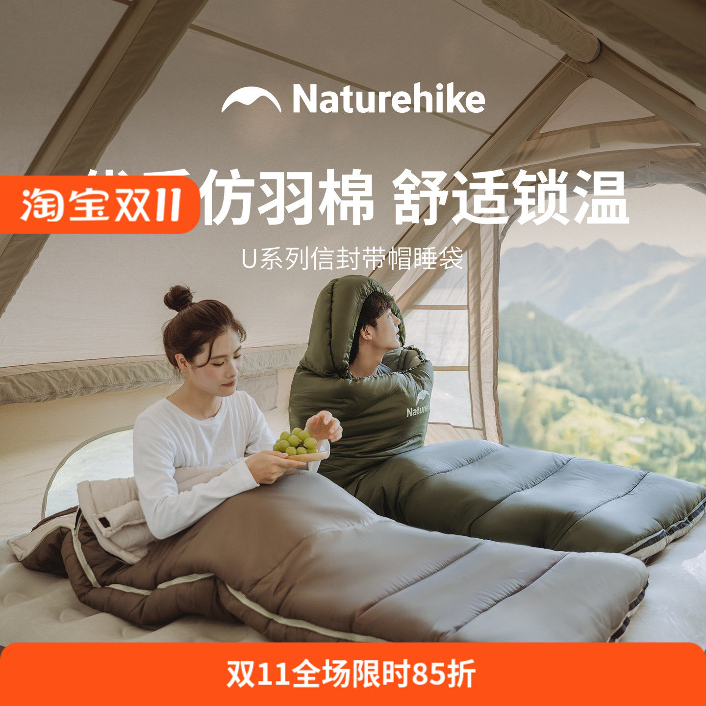 挪客四季棉睡袋保暖便携