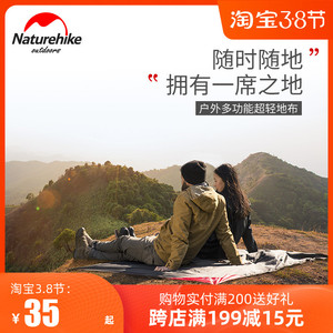 NH户外20D轻便涂硅迷你口袋地布帐篷地席防水露营草坪地垫野餐垫