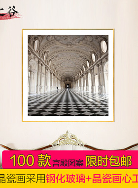 画之谷欧式复古晶瓷画图书馆建筑教堂宫殿走廊装饰画样板房水晶画