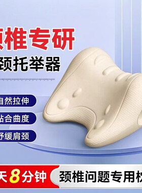 颈椎牵引枕托举器矫头正护肩颈压迫神经专用C型按摩枕头反弓枕