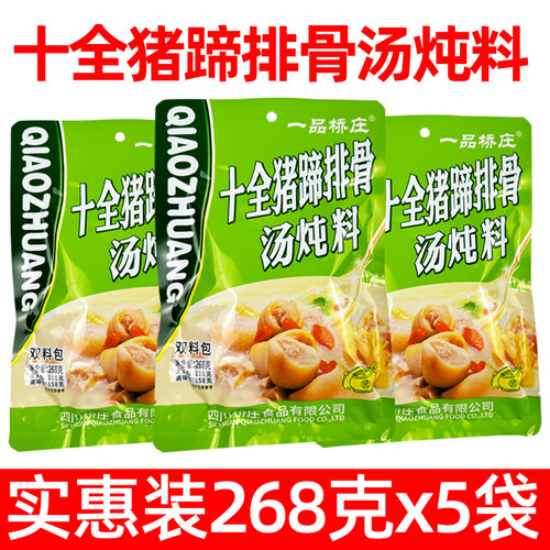 十全猪蹄排骨汤炖料268克