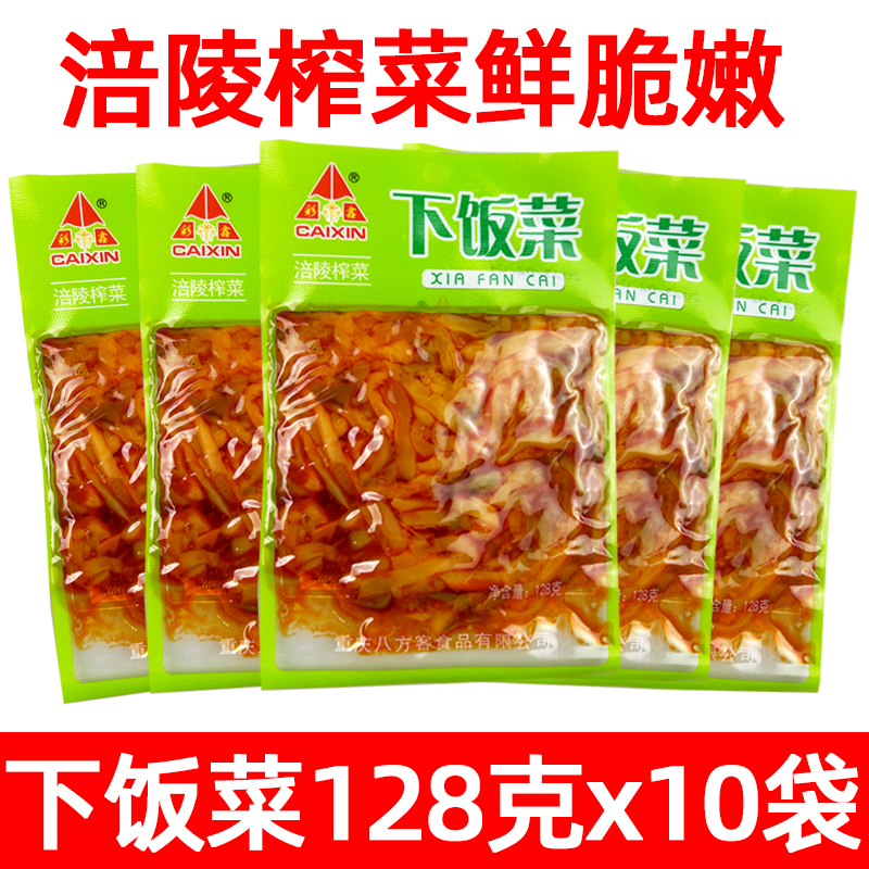 涪陵榨菜下饭菜128g*5袋彩鑫榨菜丝萝卜丝脆嫩爽口菜稀饭配菜咸菜 水产肉类/新鲜蔬果/熟食 腌制/榨菜/泡菜 原图主图