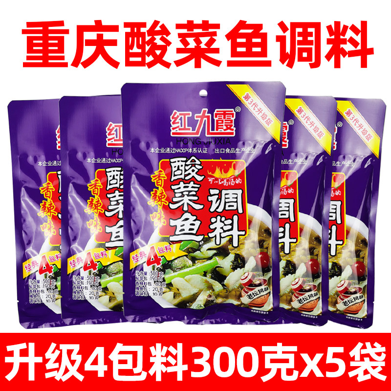 重庆红九霞金汤酸菜鱼调料包300g*5袋老坛四川泡菜家用鱼火锅底料,粮油调味/速食/干货/烘焙,火锅调料,淘宝优惠券,粉丝福利购,淘宝优惠卷