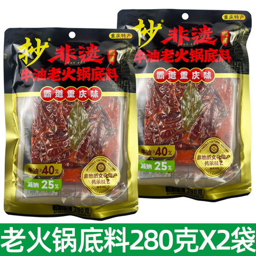 正宗抄老火锅底料280g