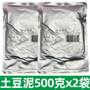 筋喜土豆泥500克2袋土豆泥拌面酱火鸡面拌酱浇汁拌饭开袋即食商用