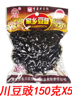 重庆特产永川豆豉庆美家乡不辣