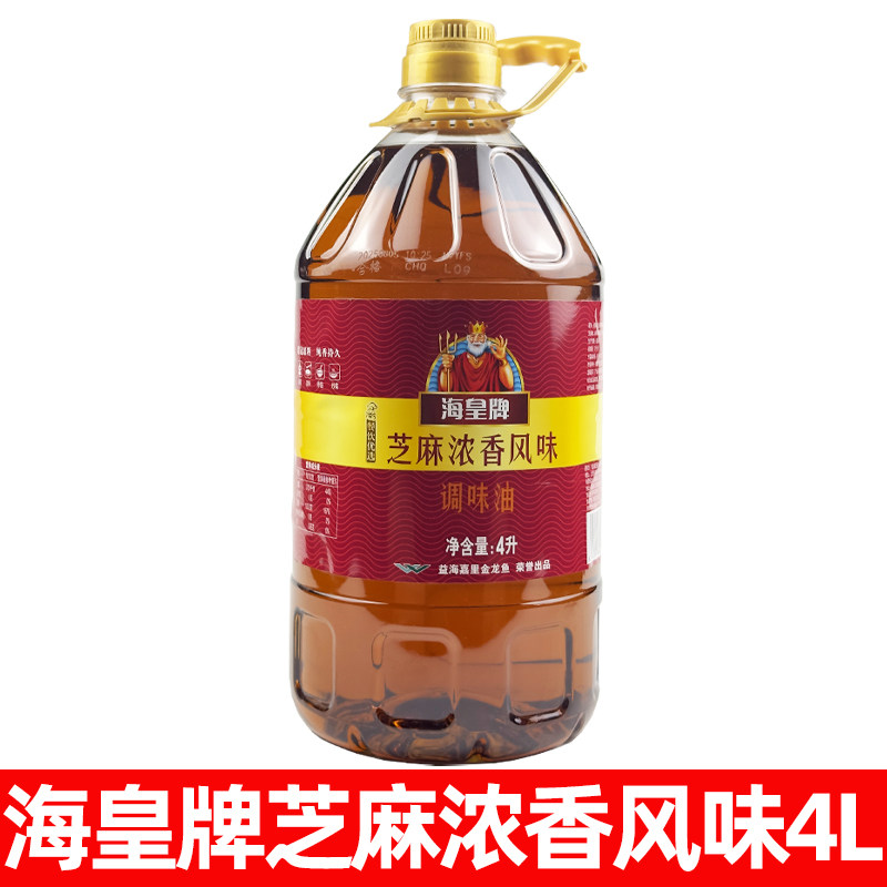 海皇牌芝麻浓香风味调味油4L餐饮商用桶装火锅油碟拌菜炒菜增香味