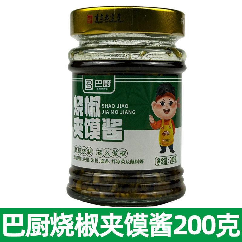 重庆巴厨烧椒夹馍酱调料200g