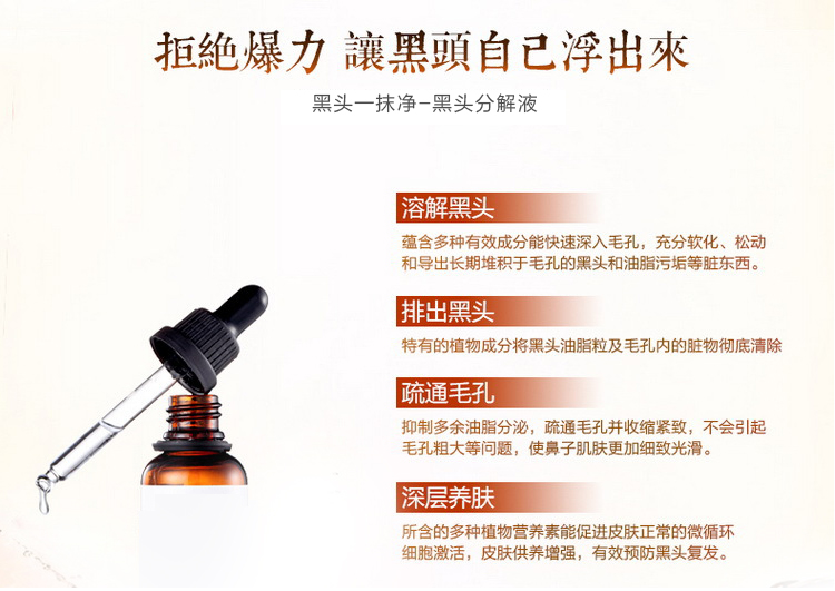 黑头一抹净三效净溶解液负离子去黑头导出液赠黑头鼻贴5片