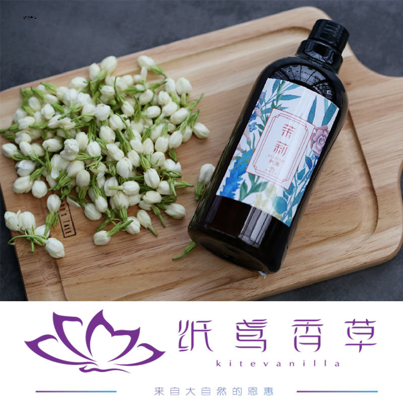 纸鸢香草 茉莉花纯露500ML提亮肤色补水保湿包邮