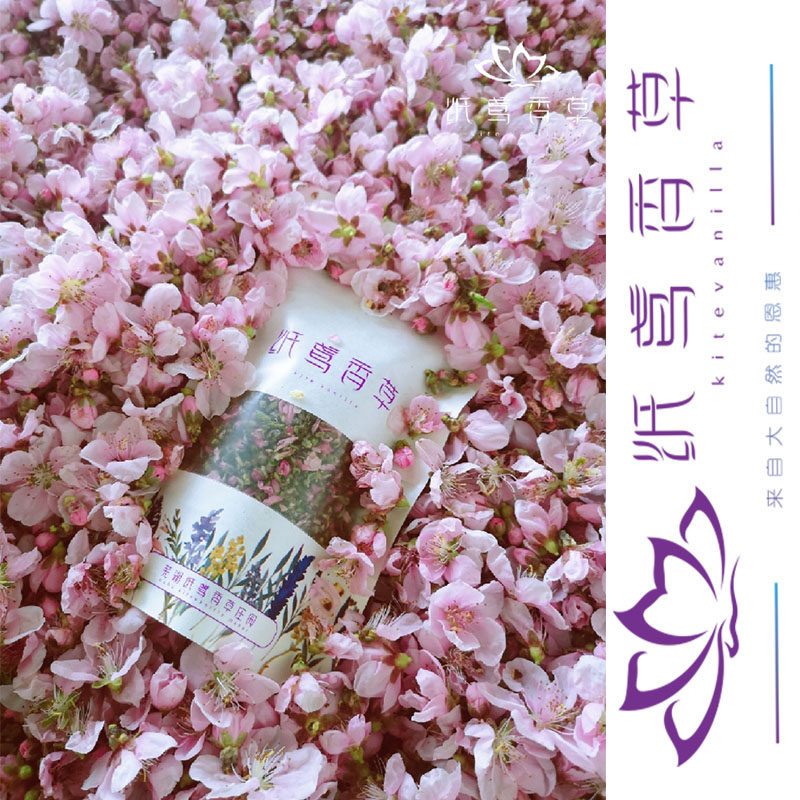 纸鸢香草新货桃花茶干花草茶