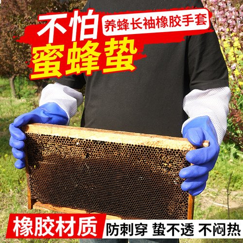 养蜂防蜜蜂蛰防护透气手套包邮