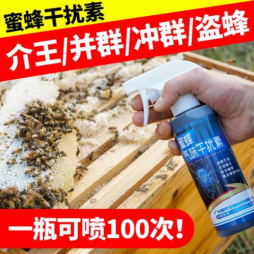 蜂帮蜜蜂干扰素养蜂工具包邮