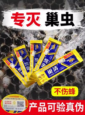 振兴巢清巢虫青木片养蜂工具包邮