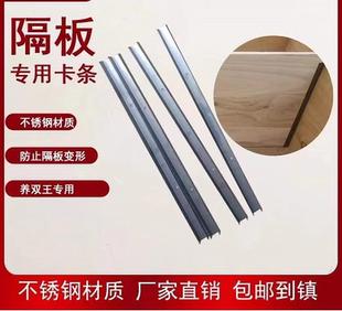 中隔板卡条中意蜂蜂箱不锈钢隔板卡槽双王群挡风板卡槽蜂箱工具