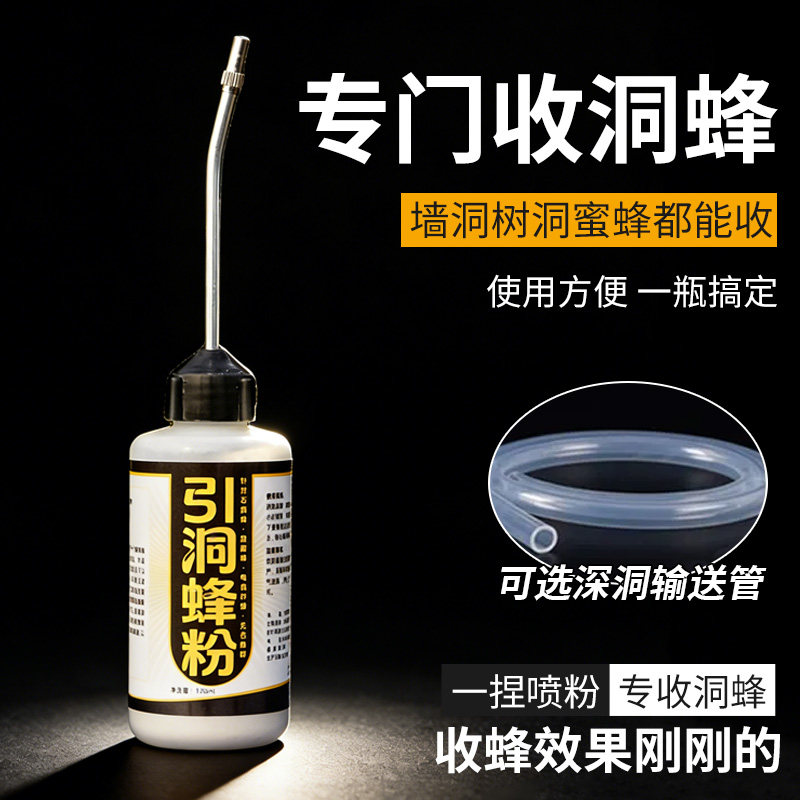驱洞蜂粉蜜蜂专用诱蜂收蜂蜂箱专收树洞夹缝户外引蜂洞粉蜂农首选