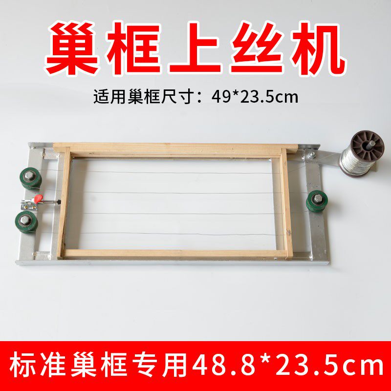 巢框上丝器蜂框上线机拉线器穿线器紧丝器养蜂工具码钉枪码钉铁丝