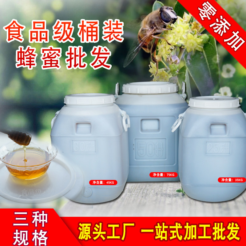 2025洋槐蜂蜜食用农产品无添加纯天然槐花蜜荆条油茶百花枣花蜂蜜