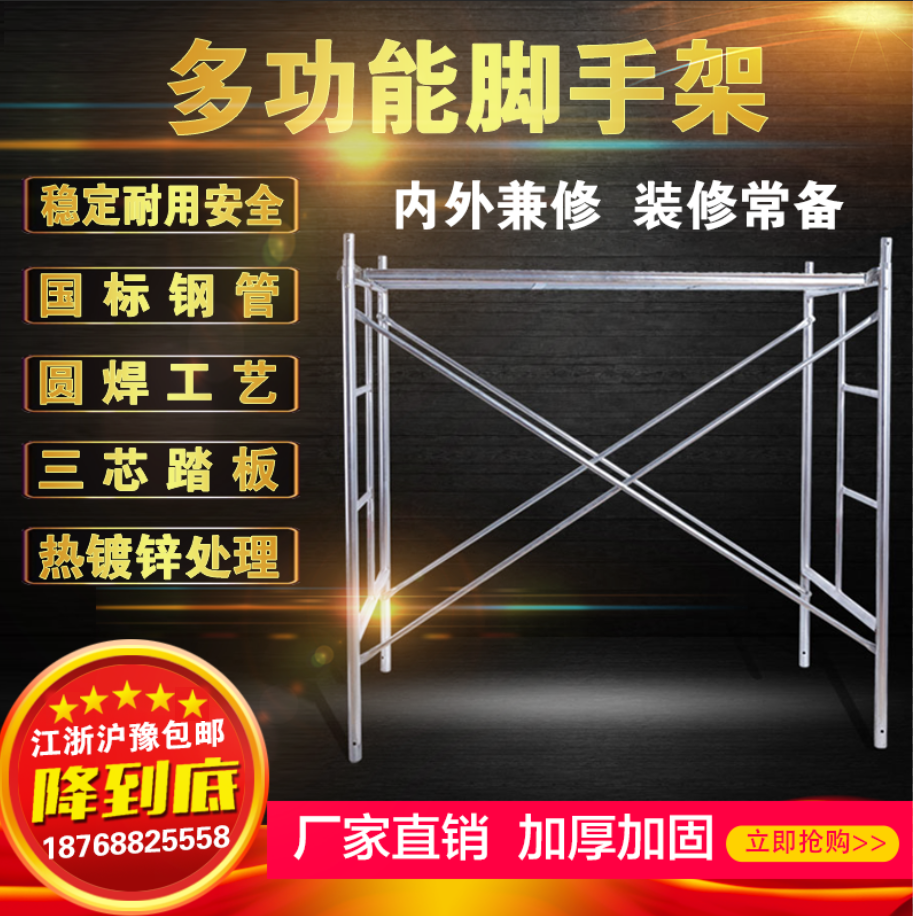 筑业脚手架