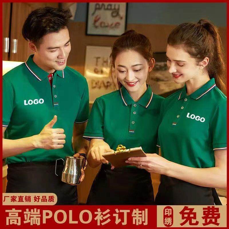 夏季工作服T恤短袖印字公司制服广告文化衫翻领polologo - 实物图