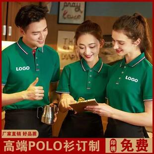 夏季工作服T恤短袖印字公司制服广告文化衫翻领POLOlogo