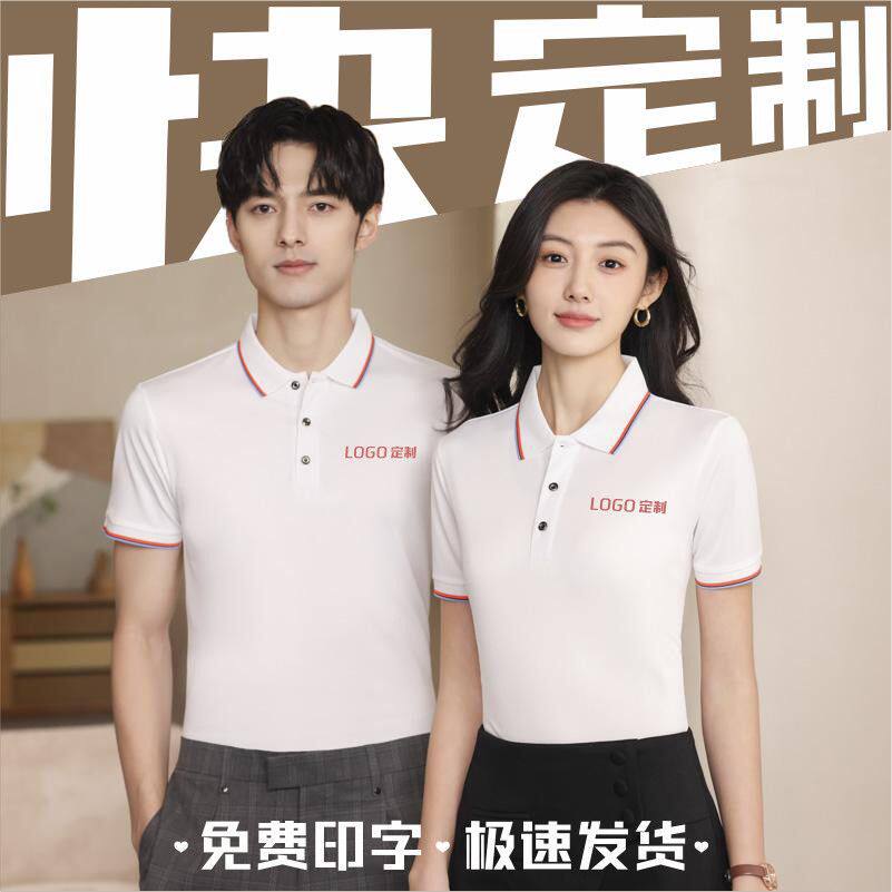 夏季冰丝短袖Polo衫印制logo翻领广告衫T恤印图企业工衣厂服刺绣