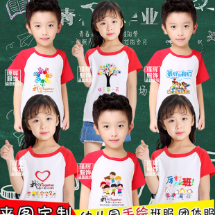 团体队服印字logo 幼儿园小学生儿童t恤毕业班服定制做广告文化衫