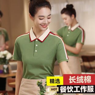 酒店高端餐饮服务员工作服POLO衫logo短袖T恤奶茶店工