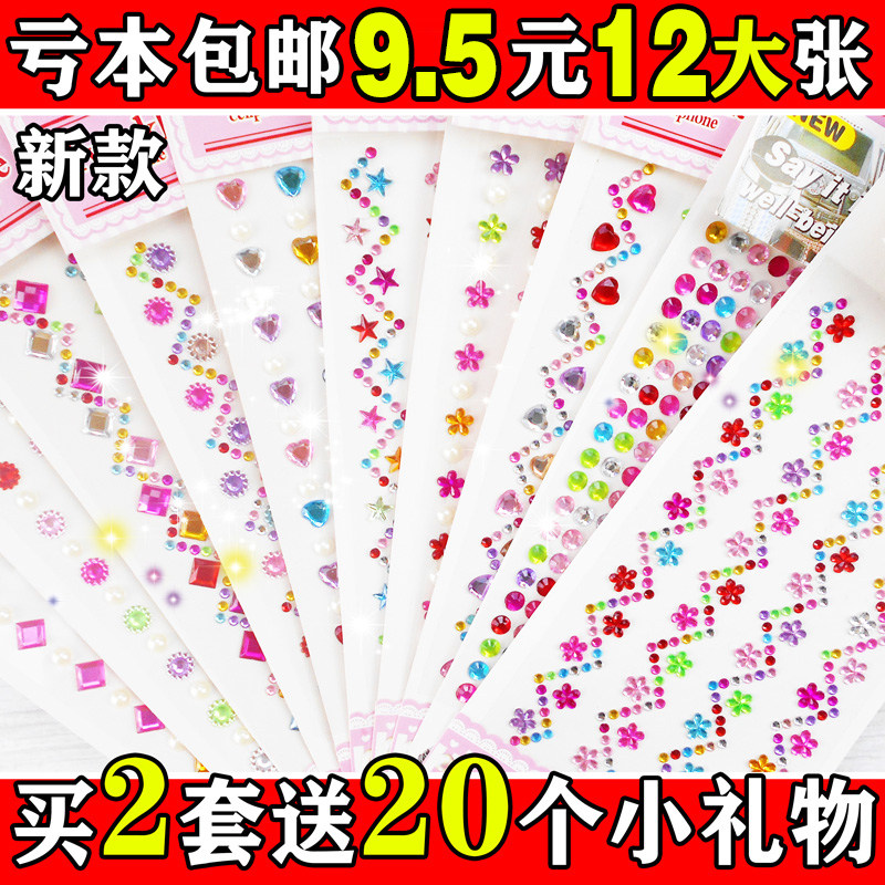 儿童贴纸水晶钻石贴公主装饰亚克力立体背胶宝石贴画女孩奖励粘贴,玩具/童车/益智/积木/模型,贴纸,淘宝优惠券,粉丝福利购,淘宝优惠卷