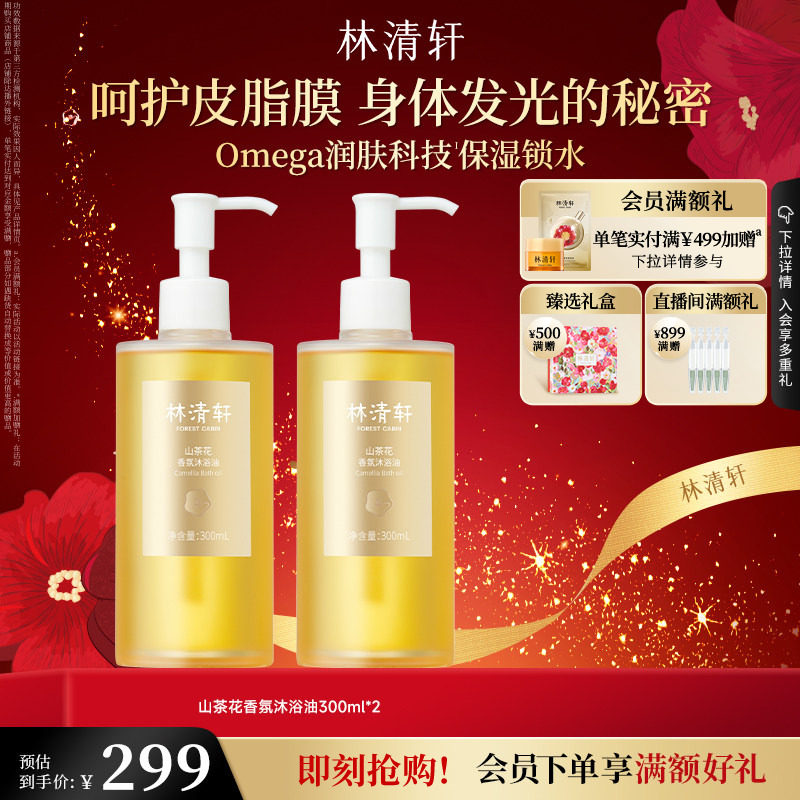 �������������ɽ�軨�����ԡ�����廤����ˮ��ʪ�º���� 308Ԫ��2��(��154Ԫ/��)