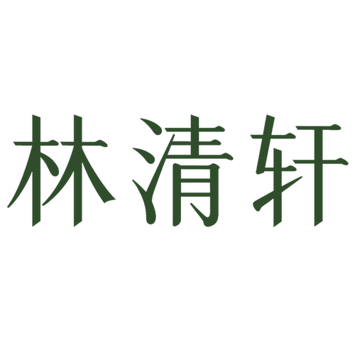 林清轩山茶花修护精华油 淡纹以油养肤抗皱紧致