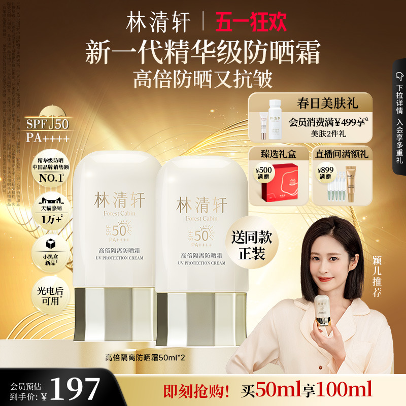 ӱƼ400Сɡɹ˪SPF50+м޻ʵ170Ԫ,ۺ42.5/
