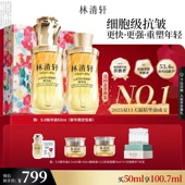 直播专享 林清轩山茶花5.0面部精华油细胞级抗皱紧致淡纹护肤