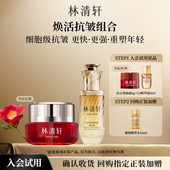 派样 5.0精华油红山茶面霜 天猫U先 林清轩山茶花焕活抗皱组合