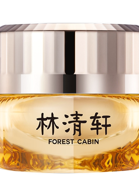 林清轩小皇瓶面霜50ml抗皱